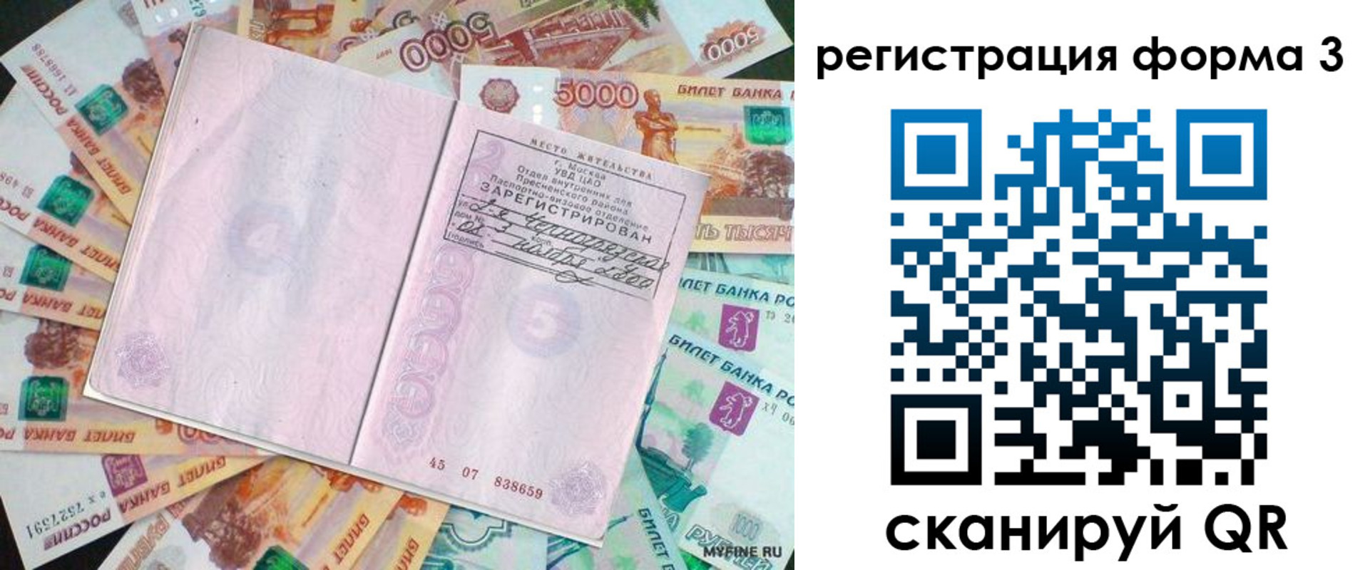 форма 3 в Одинцово