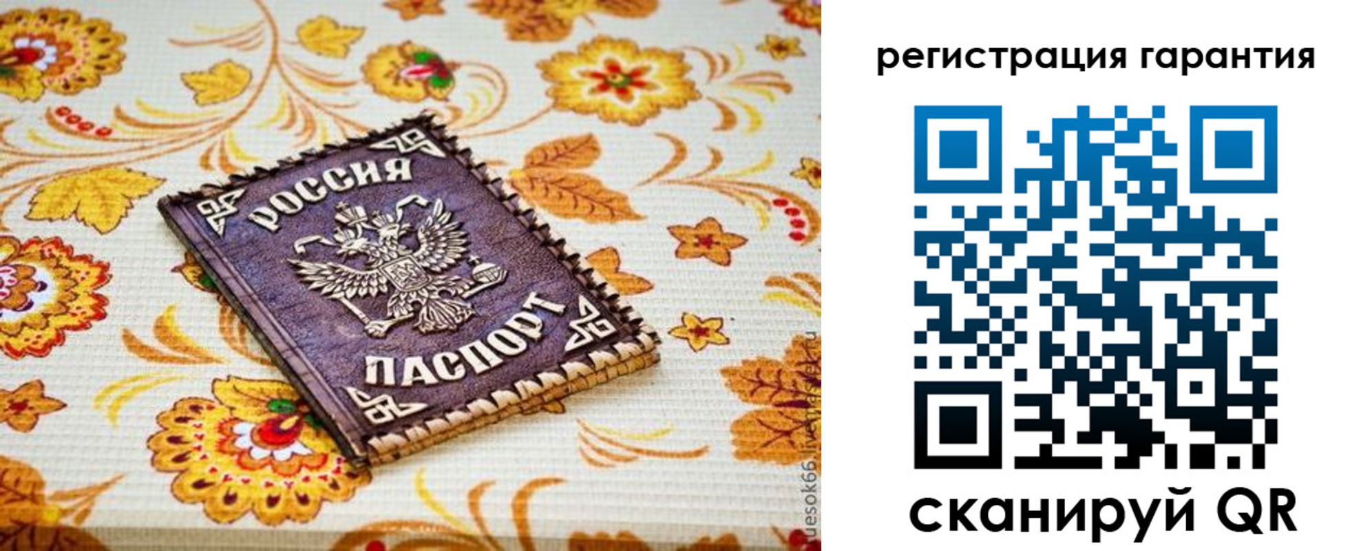 временная регистрация в квартире в Одинцово