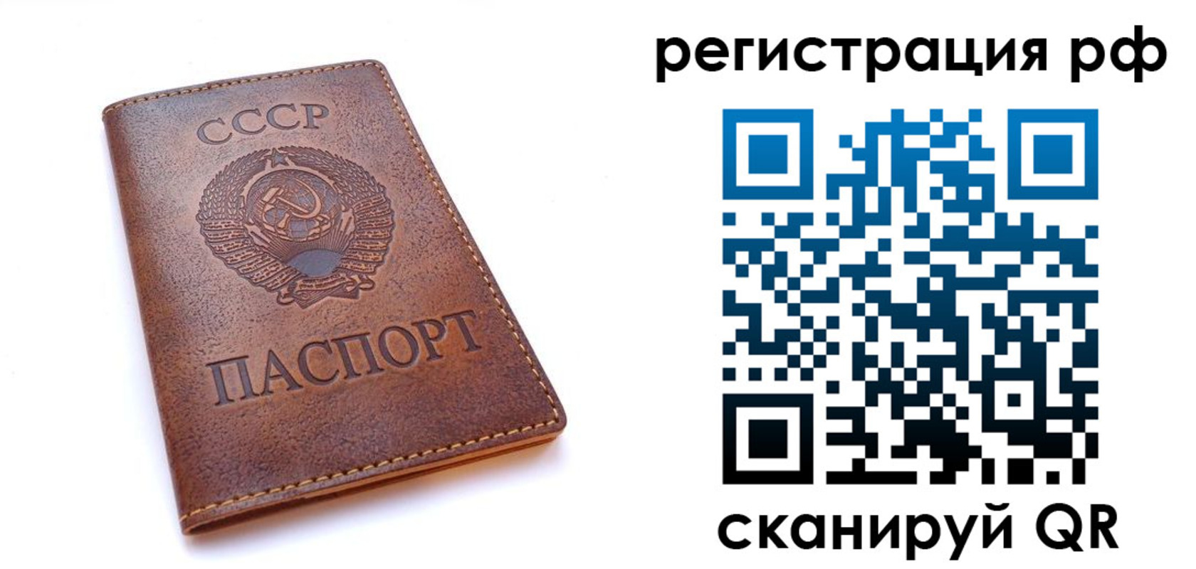 временная регистрация в квартире в Одинцово