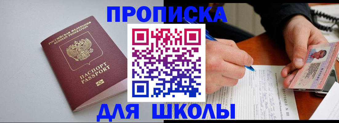 миграционный учет в Одинцово