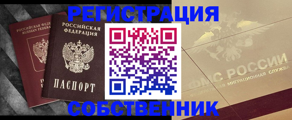 временная регистрация госуслуги в Одинцово