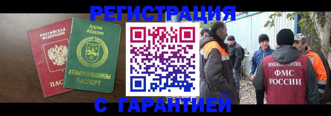 пропишу в квартире в Одинцово
