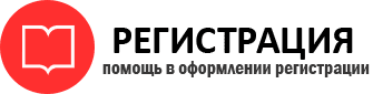 прописка в Одинцово id518005